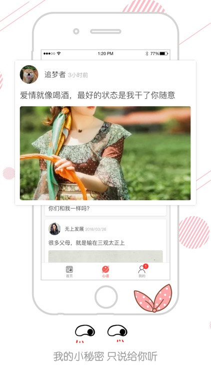 分享心情