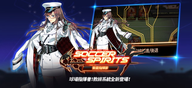 銀河足球隊(圖1)-速報App