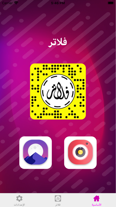 Flater iPhone screenshot 1 - Social Networking app