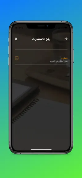 Game screenshot كاميرا الاختبارات mod apk