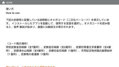 Screenshot #3 pour 対馬多言語ガイド