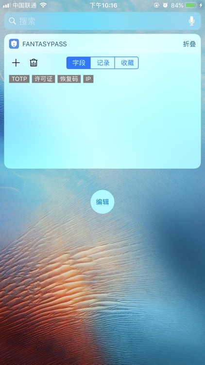 FantasyPass - iKeepass screenshot-9