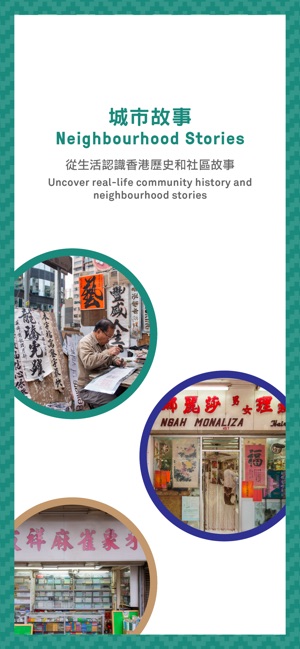 HK Urban Canvas 城巿閘誌(圖3)-速報App