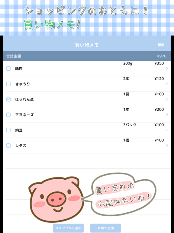 Stamp Fridge iPad screenshot 4 - Food & Drink app