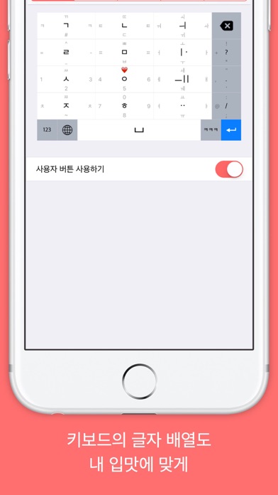 Dingul Hangul Keyboard Screenshot