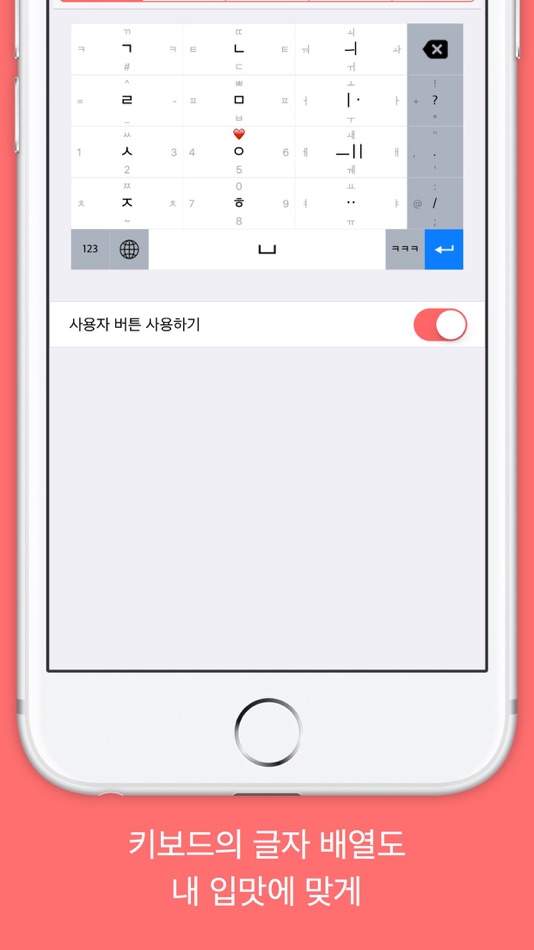 #3. Dingul Hangul Keyboard (iOS) 由: Tack-Gyu Lee