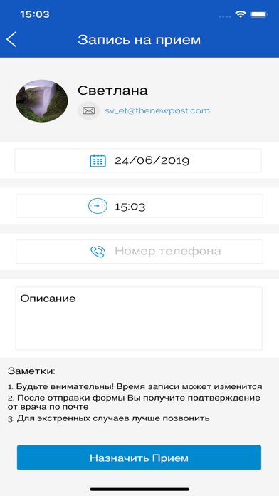 Мой Психолог screenshot 4