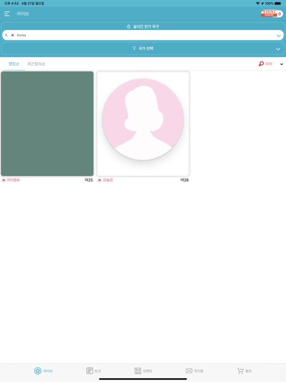 Screenshot #4 pour LiveTalk - Video Chat