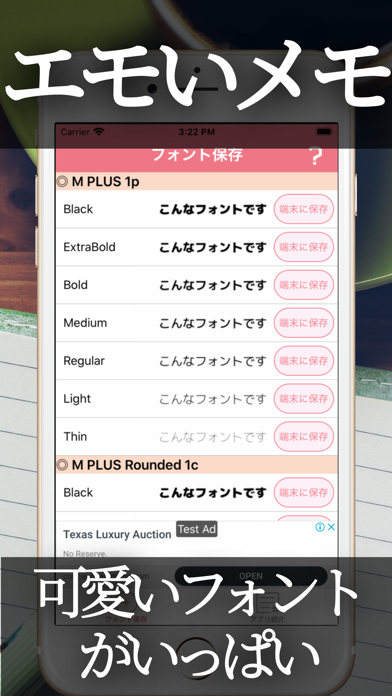 エモいフォントのメモ帳, エモ帳 screenshot 3