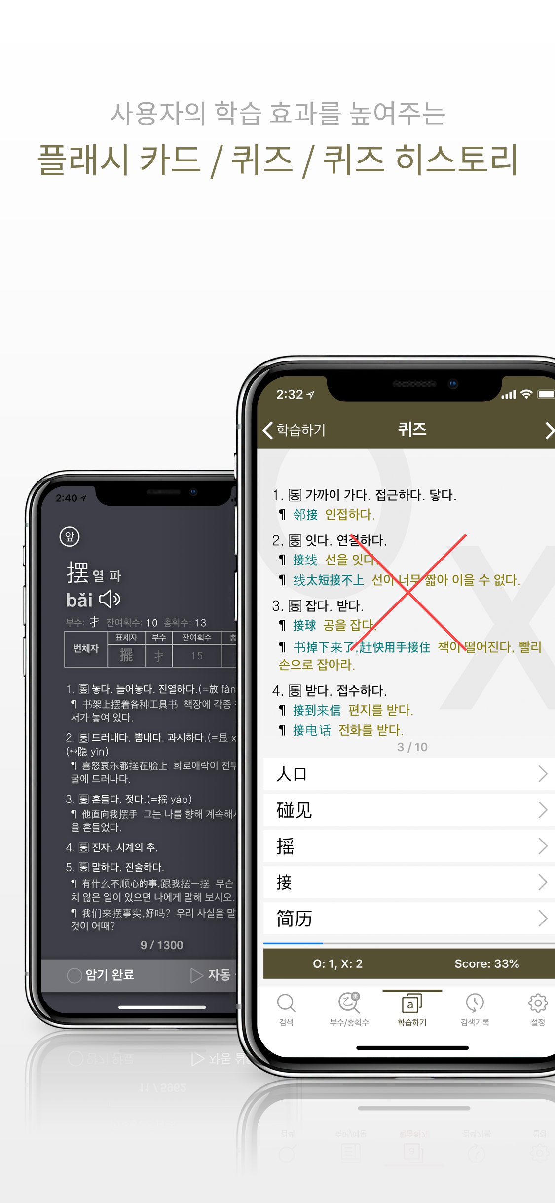 YBM 올인올 중한중 사전 - ChKoCh DIC