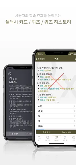 Game screenshot YBM 올인올 중한중 사전 - ChKoCh DIC hack