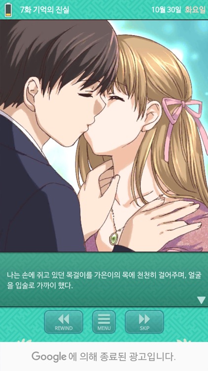 미녀환생전 screenshot-4