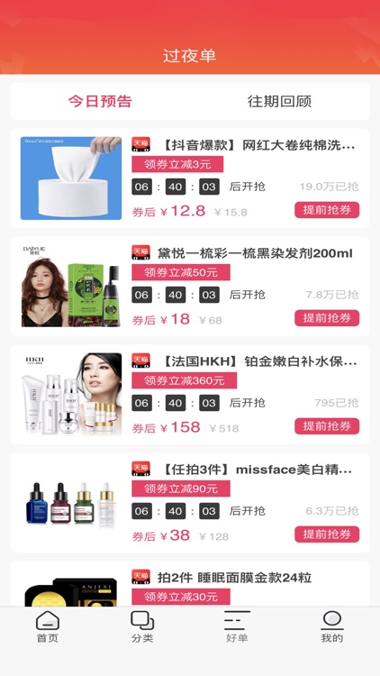 优惠购-爱购爱生活