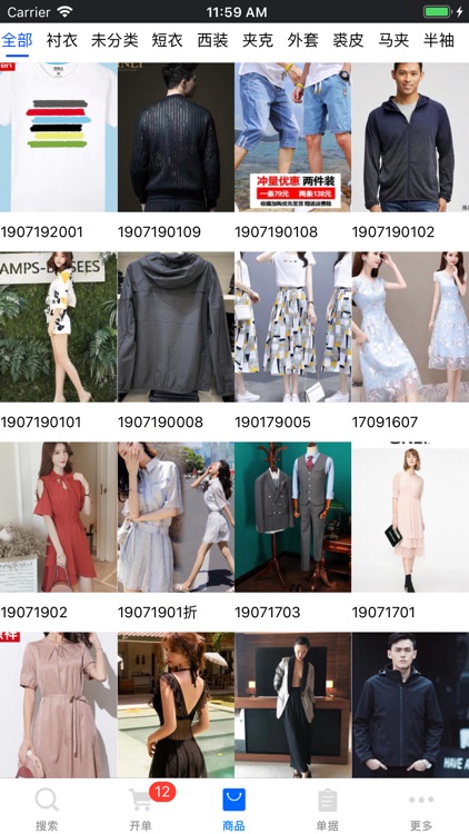 拉客销售 screenshot-5