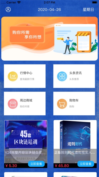 掌中期货宝-行情资讯