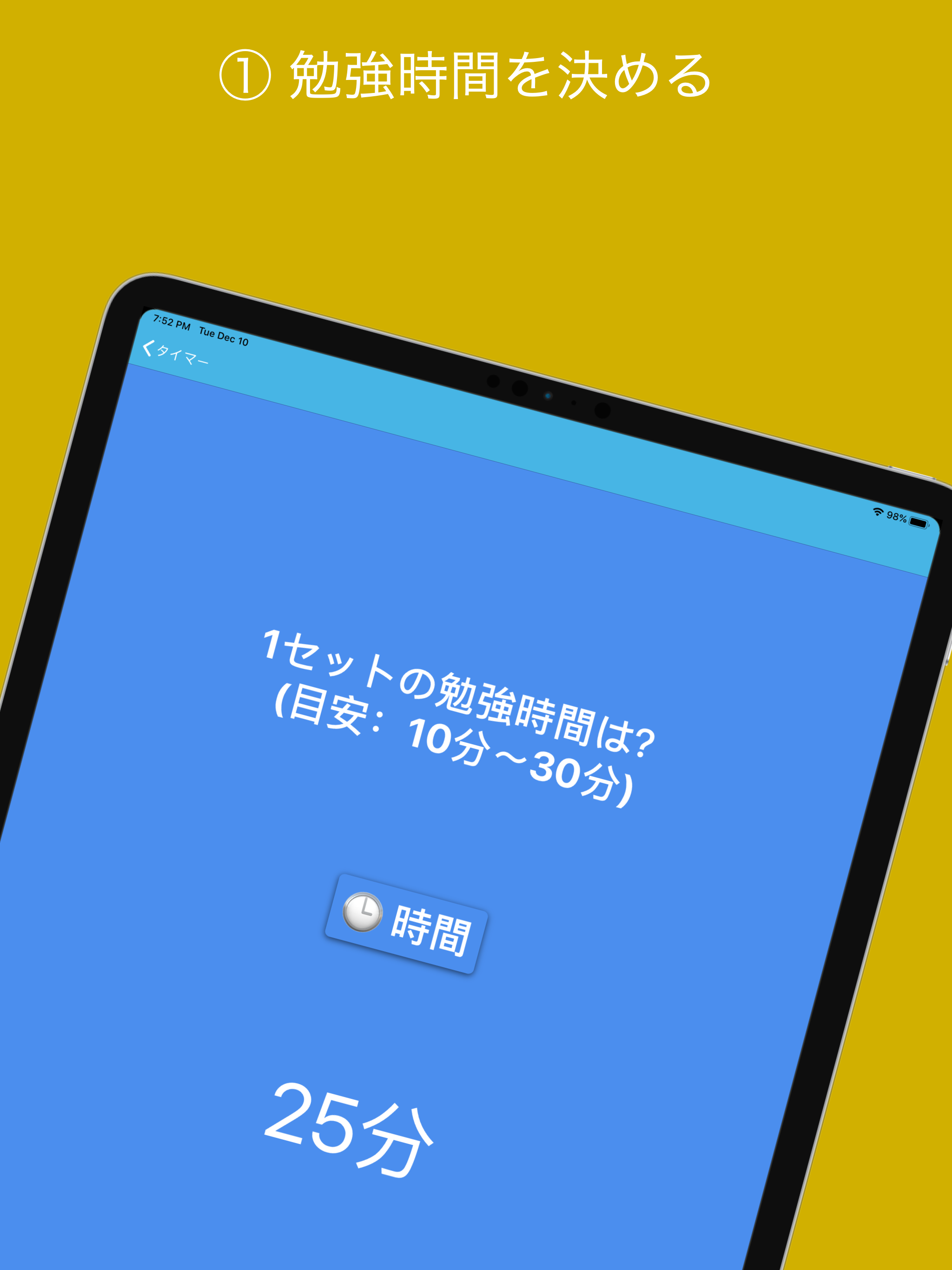 勉強専用タイマー | 勉強を一括管理