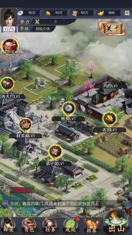 Game screenshot 小小武神 hack