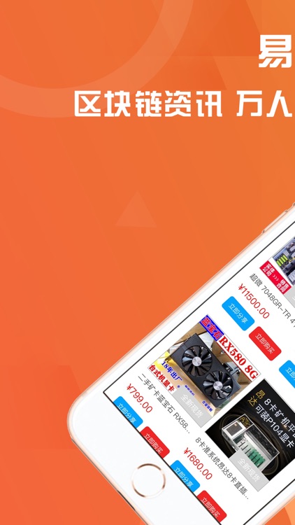 易挖——虚拟货币综合服务平台