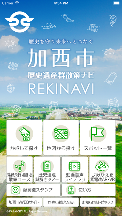 Screenshot #1 pour 加西市歴史遺産群散策ナビREKINAVI