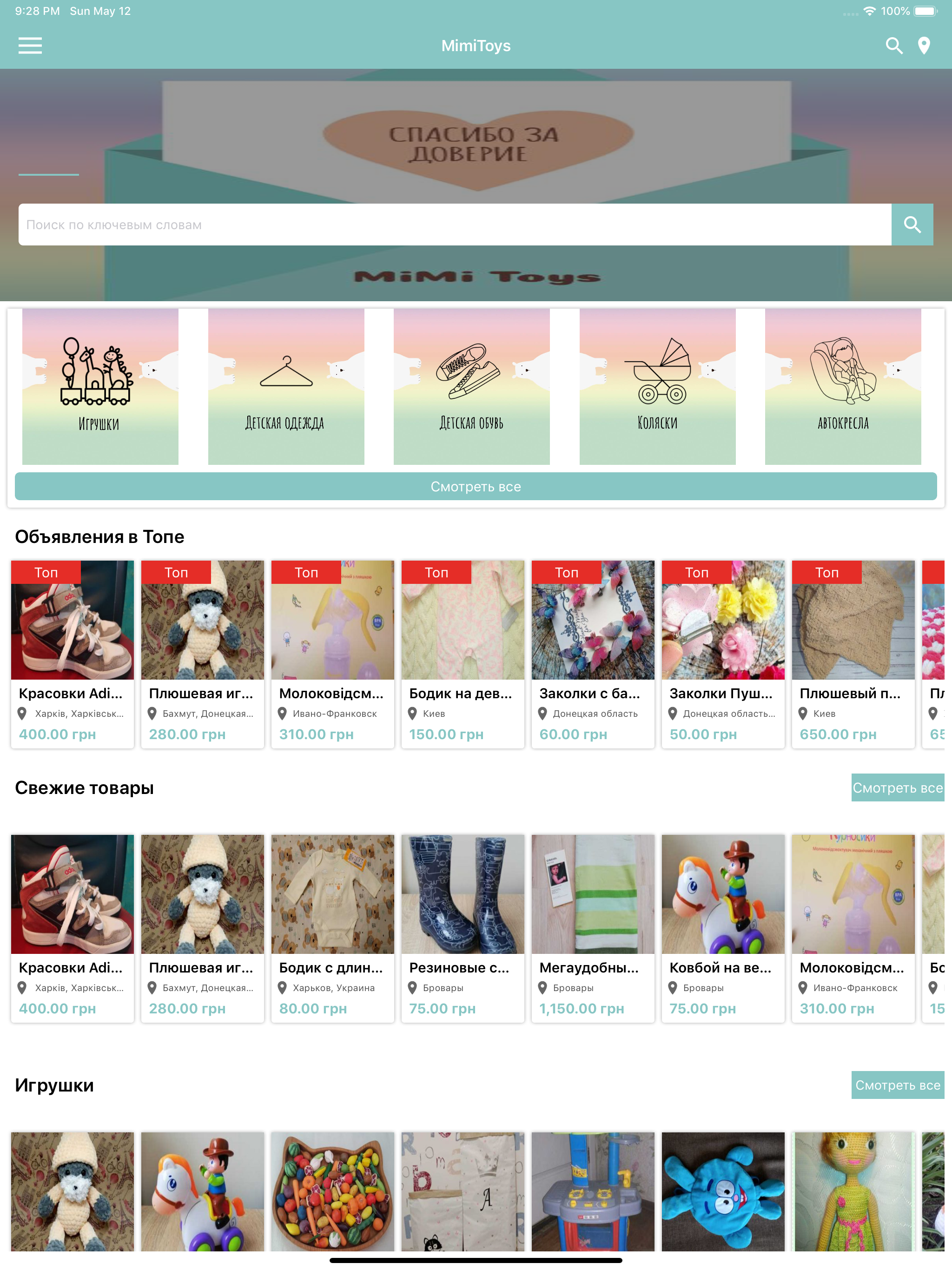 MimiToys screenshot 2