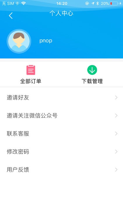 e景游独立景区 screenshot-3