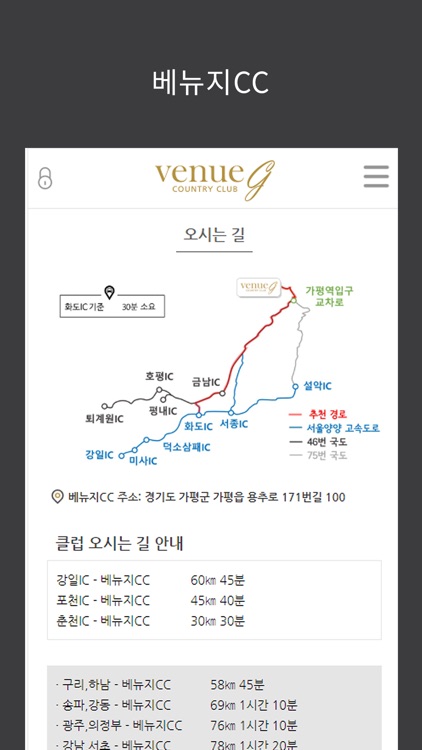 베뉴지CC screenshot-4