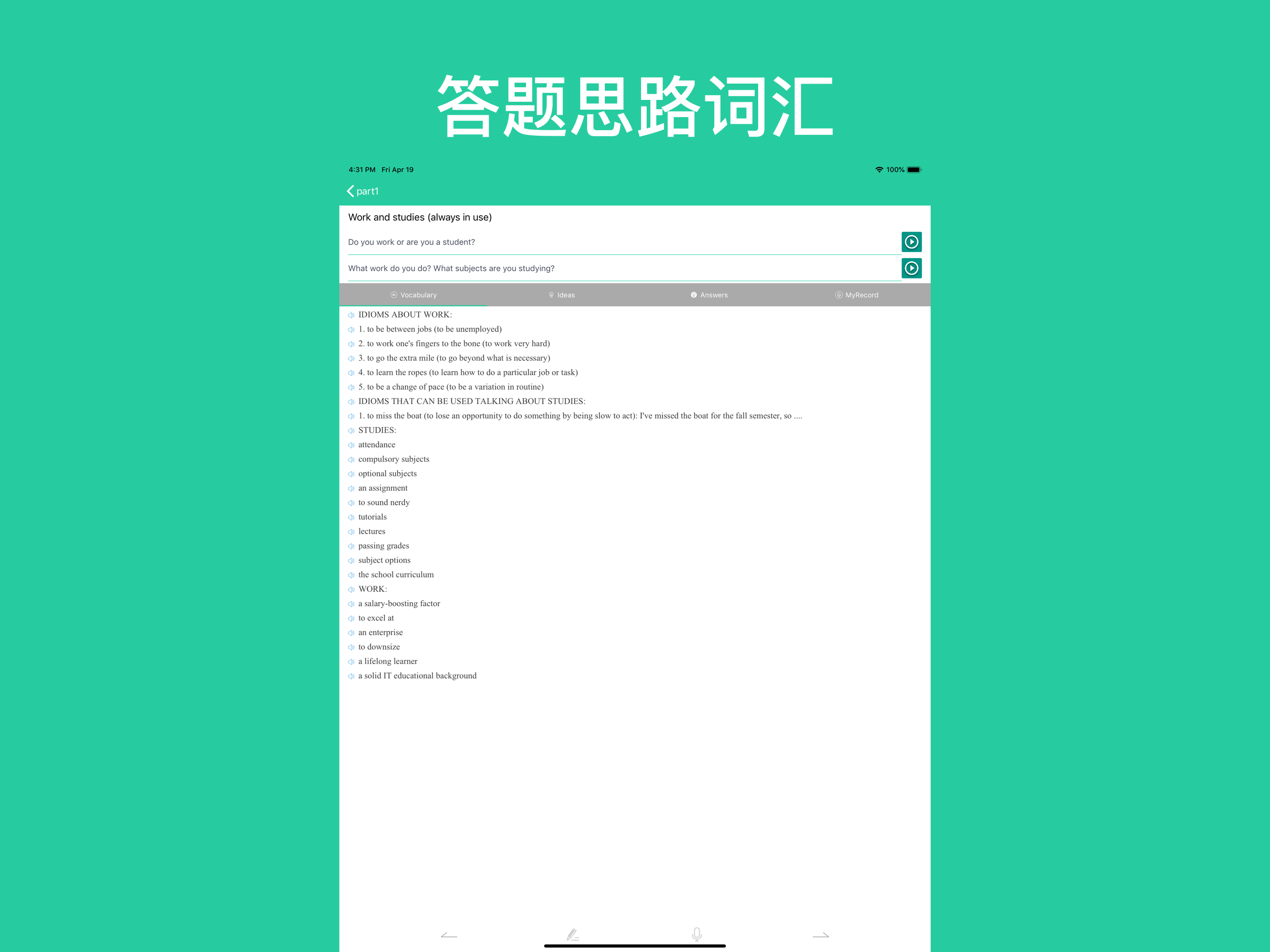 雅思说说看-剑桥雅思听力阅读写作考试必备