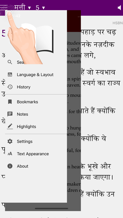 Hindi Study Bible Screenshot