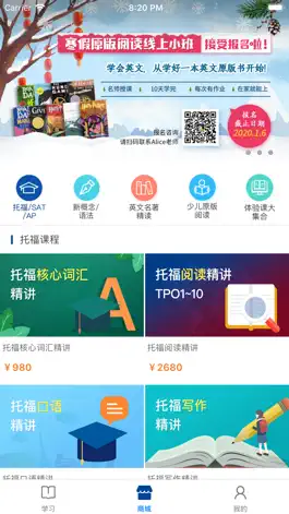 Game screenshot 善恩英语 mod apk