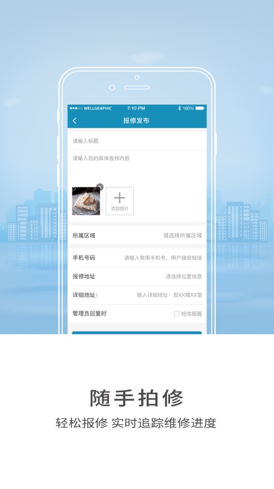 #4. 智慧山农工 (iOS) 由: Shandong Agriculture and Engineering University