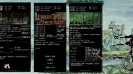 Game screenshot 一人之上江湖篇-破茧-MUD风格武侠像素单机 apk