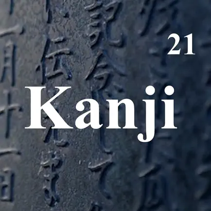 Kanji 21 - Kanji handbook Читы