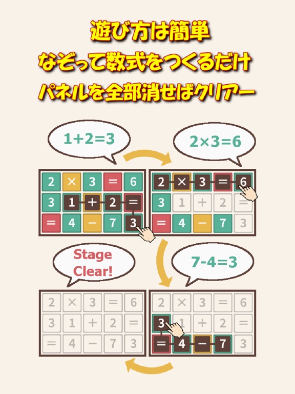 パズマス -数式なぞり脳トレパズルゲームのおすすめ画像2