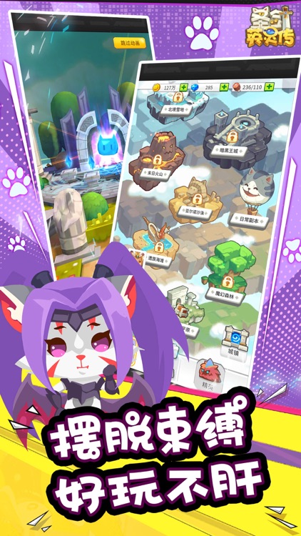 圣剑英灵传-卡牌类RPG休闲动作游戏 screenshot-4