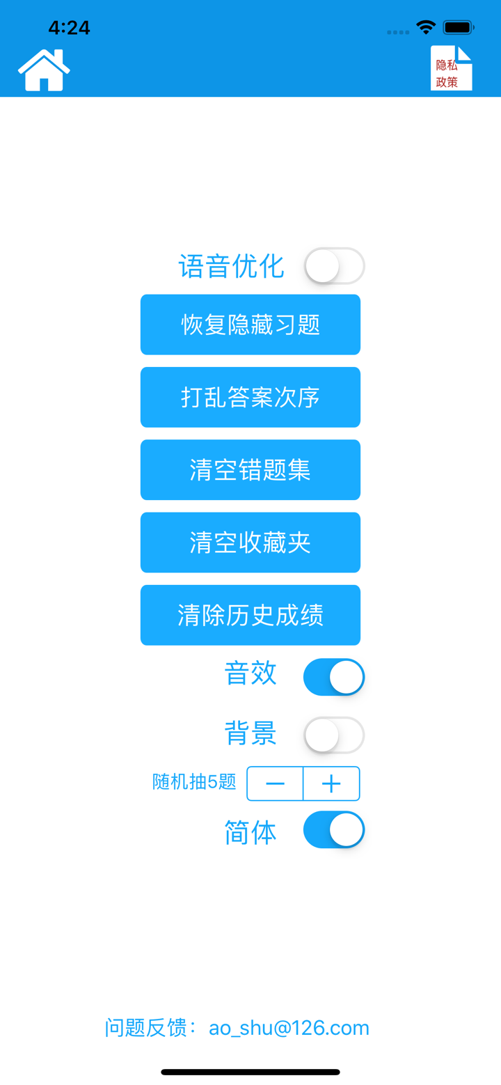 小学奥数学习通 - 小学数学名师讲解合集 screenshot 10