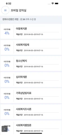 Game screenshot 에듀사이버 평생교육원 mod apk