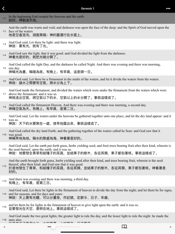 Screenshot #5 pour Bible(ASV) HD - Lite