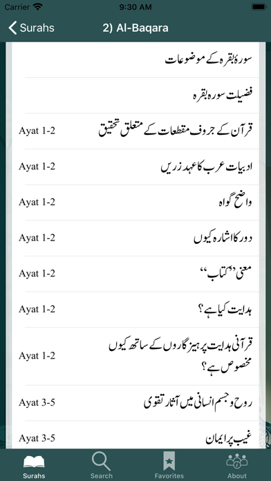 Tafseer e Namoona Screenshot