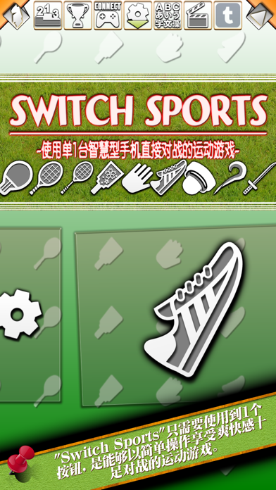 Switch Sports screenshot