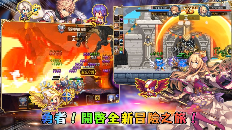 無盡騎士團：勇者啟示錄 screenshot-3