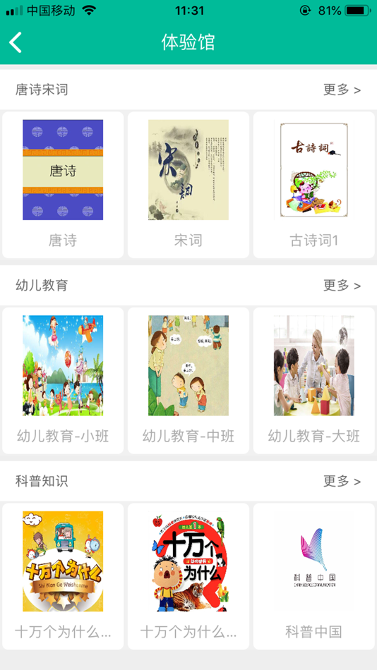 #3. 文曲经典 (iOS) 由: 天奇 王