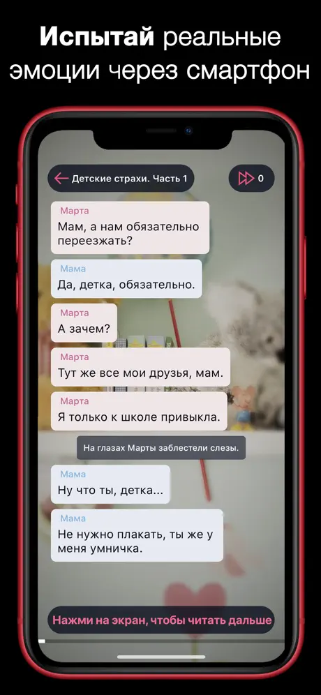 Whisper - scary chat stories