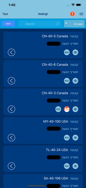 Birthrightisrael Tour App(圖2)-速報App