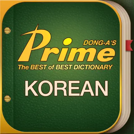 동아 새국어사전 Cheats