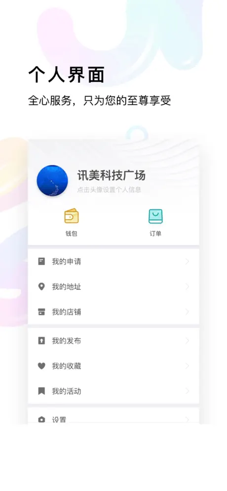 讯美科技