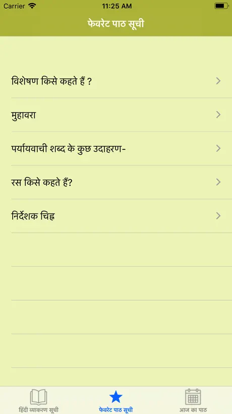 PlaceVisit