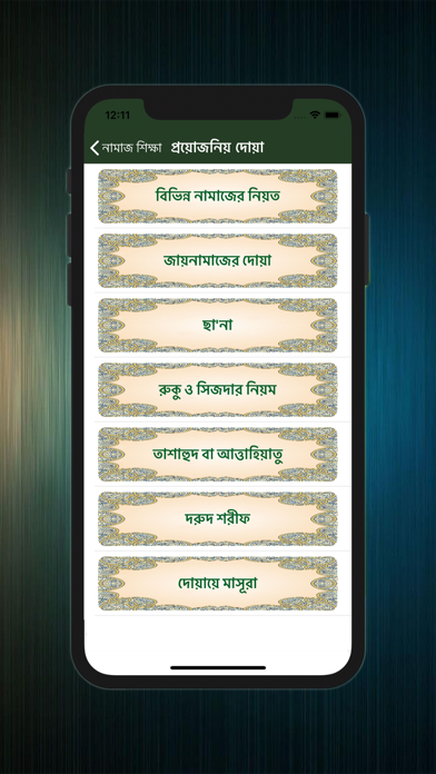 Screenshot #3 pour Learn Namaj in Bangla (Salat)