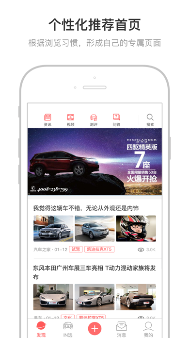 Screenshot #1 pour 侃车