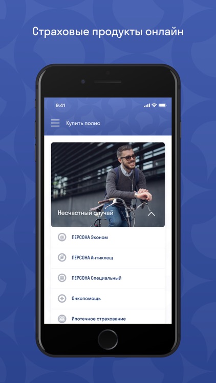 СОГАЗ - Личный кабинет