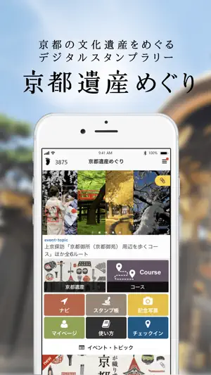 Kyoto heritage screenshot 1